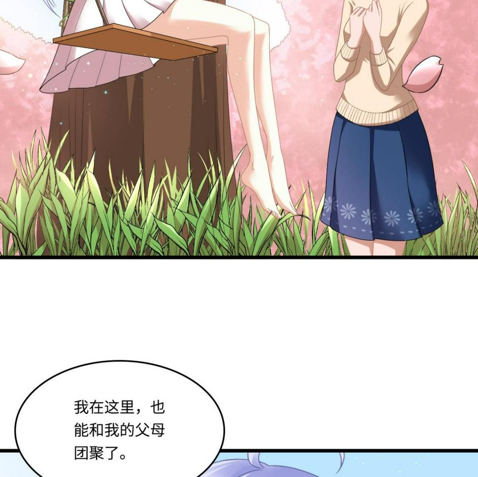 第183话 江颜的未来12