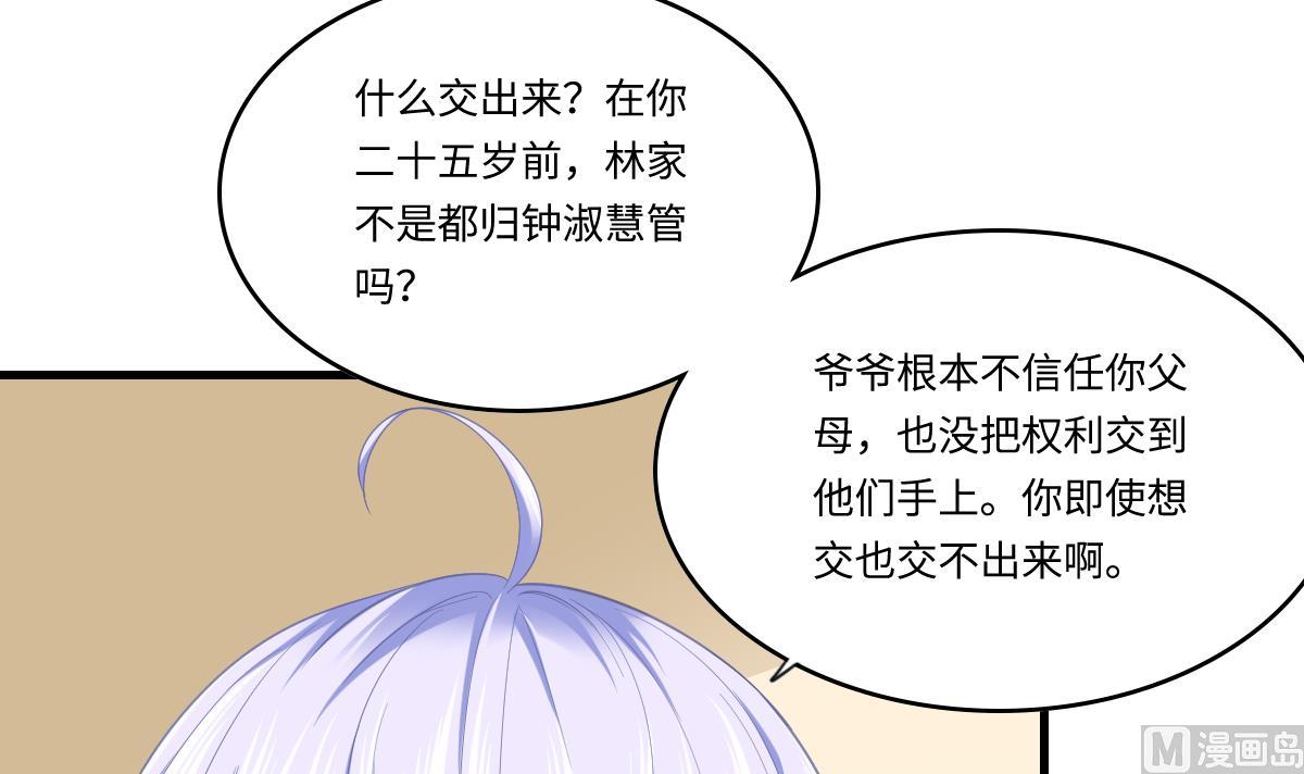 第192话 林乔正，信我18