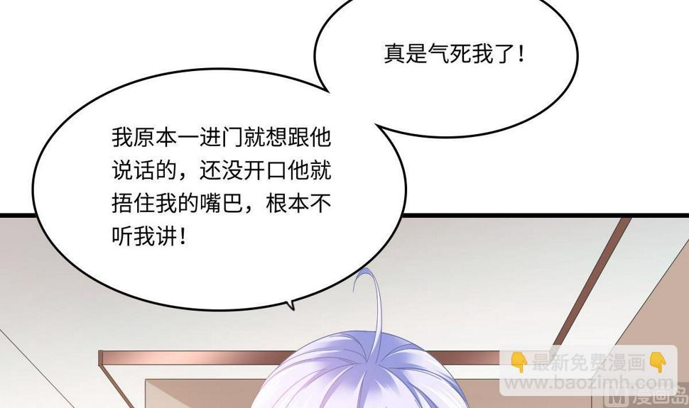 第196话 孙明杰吃醋3