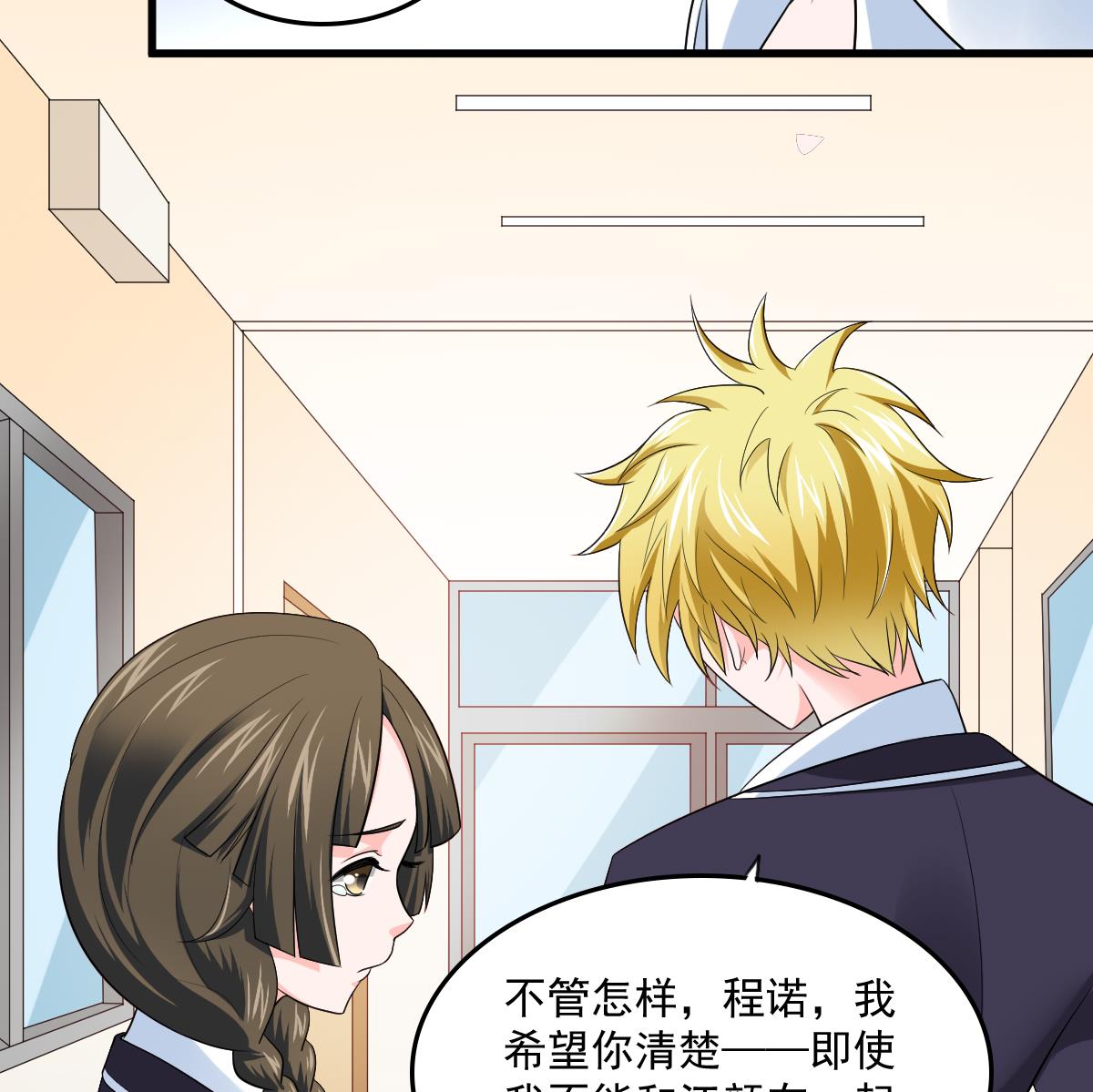 第117话 我永远不会喜欢你23