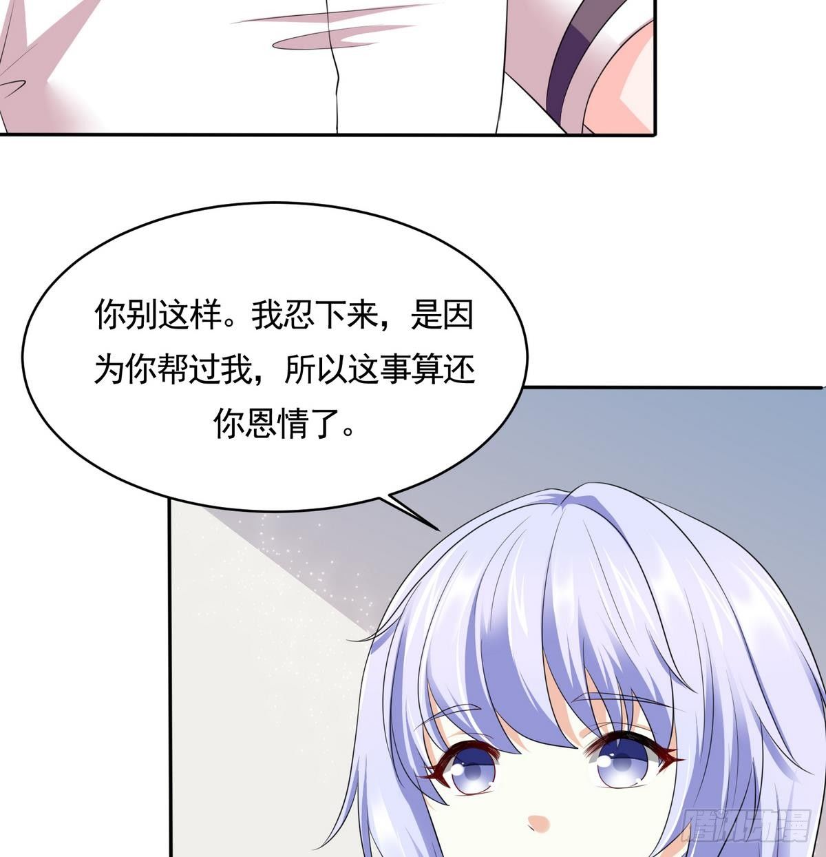第28话 女朋友找上门53