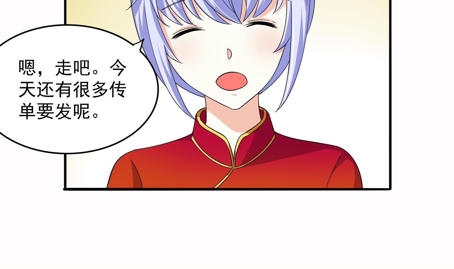 第73话 阴魂不散的舅妈13