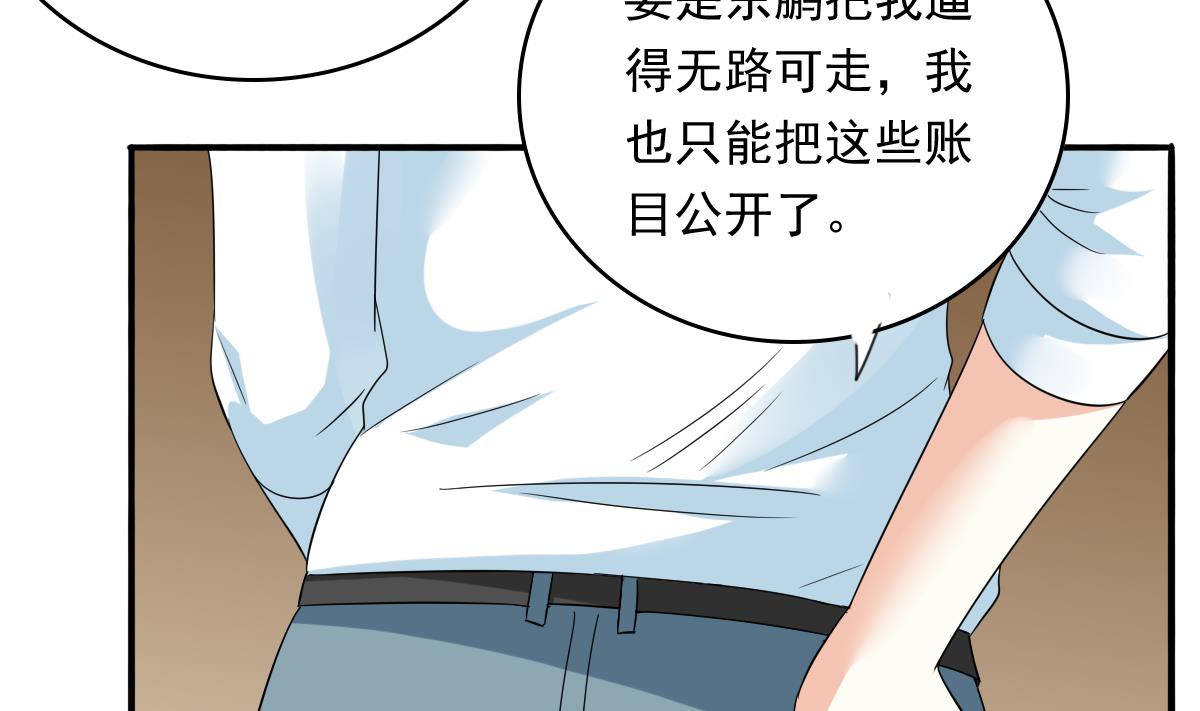 第105话 痛打东鹏32