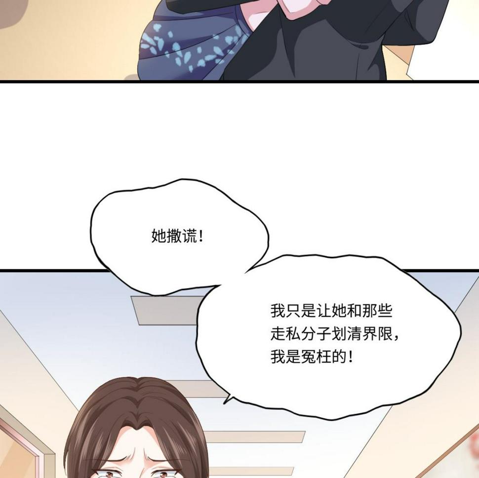 第202话 林乔正黑化11