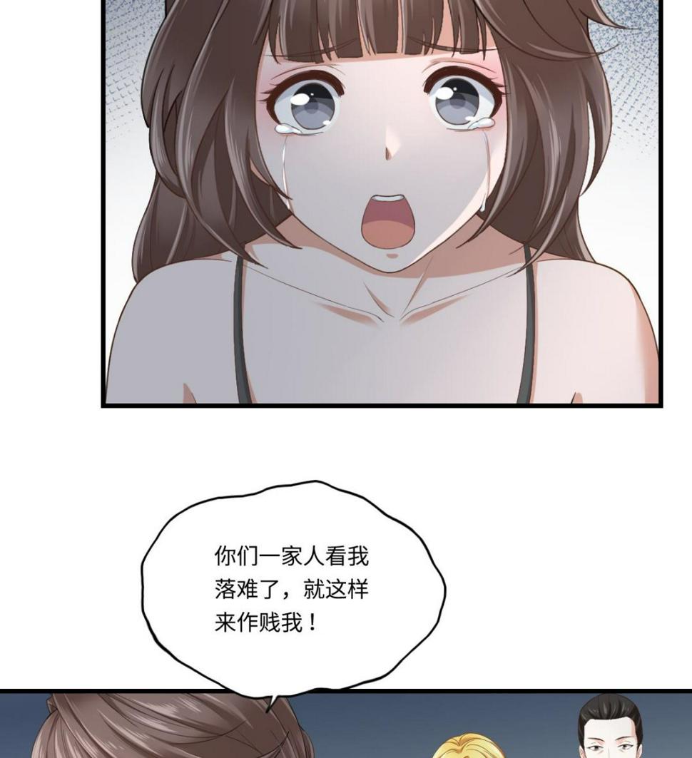 第202话 林乔正黑化43