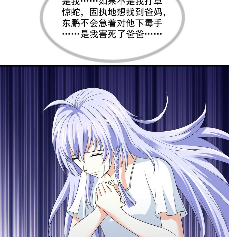 第62话 东鹏你这个畜生35