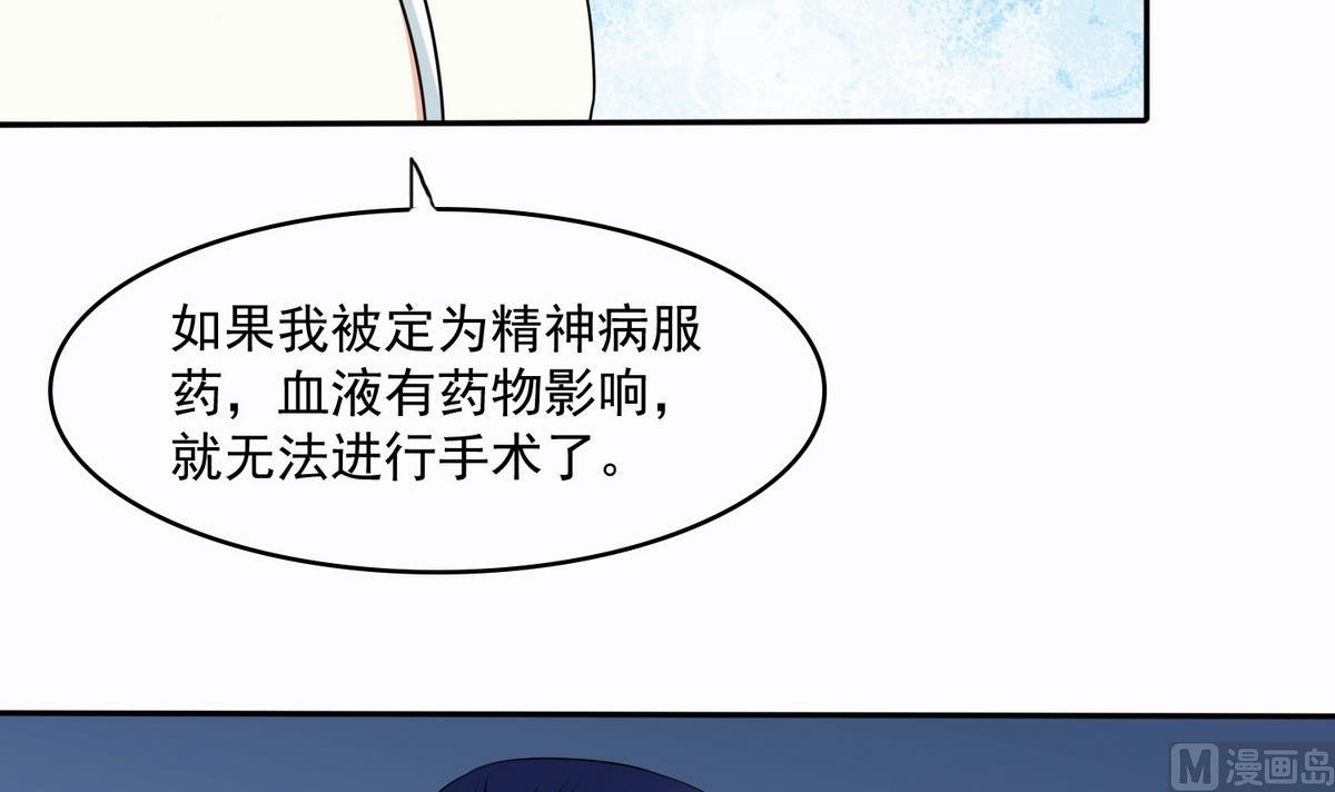 第45话 孙明杰的目的21