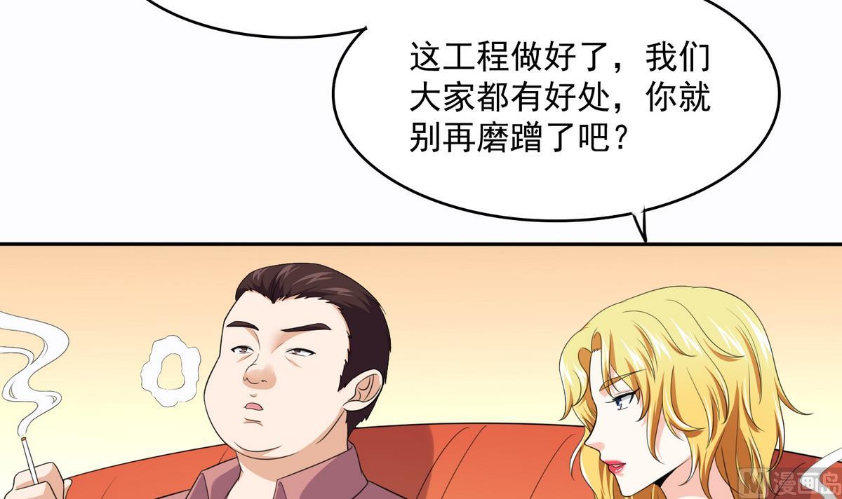 第42话 把你送到我床上3