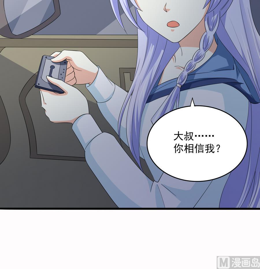 第71话 主厨大叔的托付9