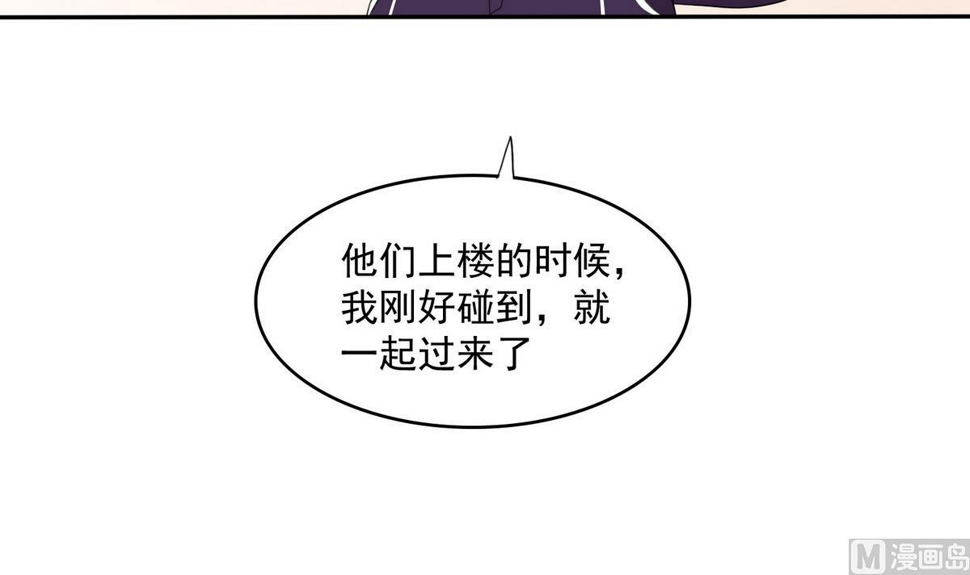 第34话 贱人，你暗算我？12