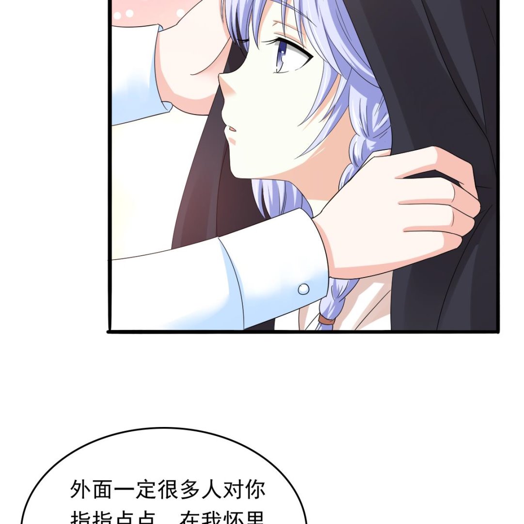 第89话 在我怀里不要抬头59