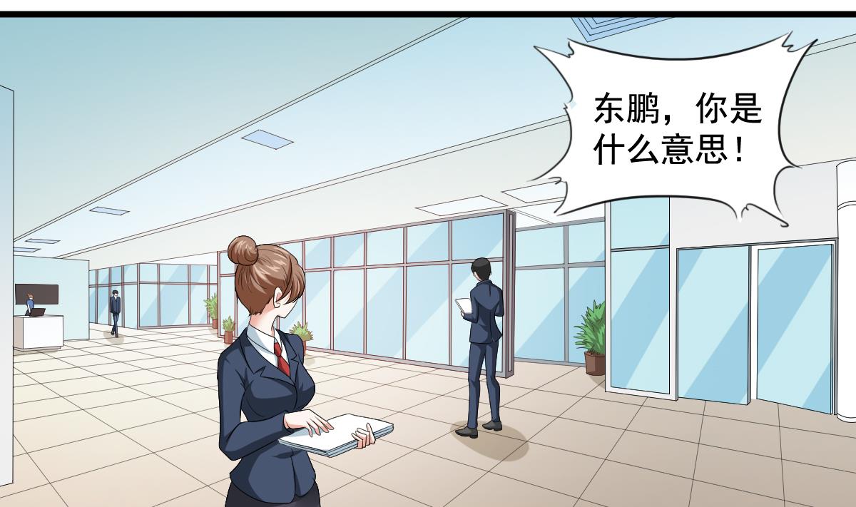 第127话 东鹏被找茬1