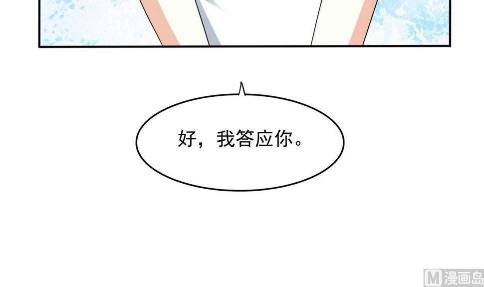第41话 馅饼？阴谋？33