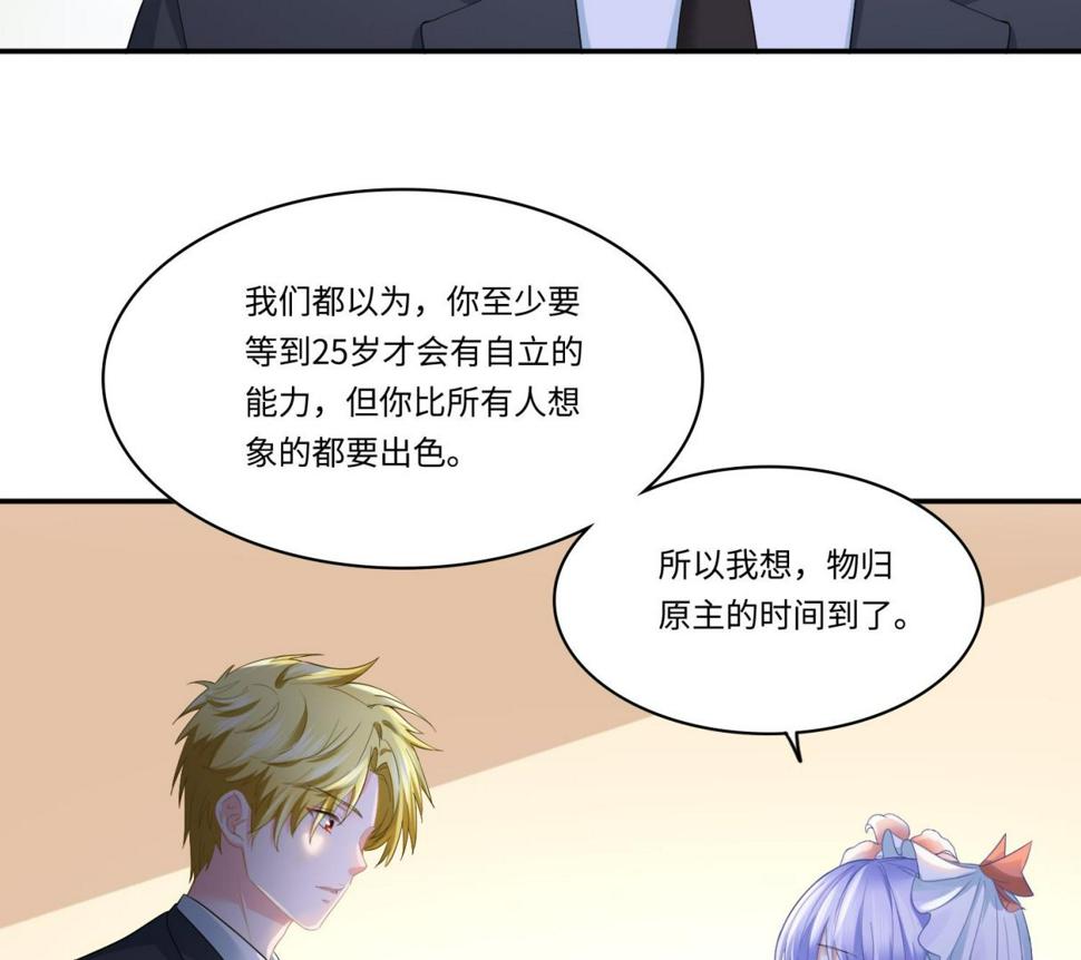 第206话 大结局：结婚35