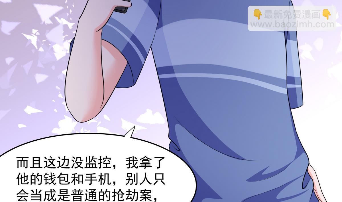 第35话 林乔正的粗暴方法21