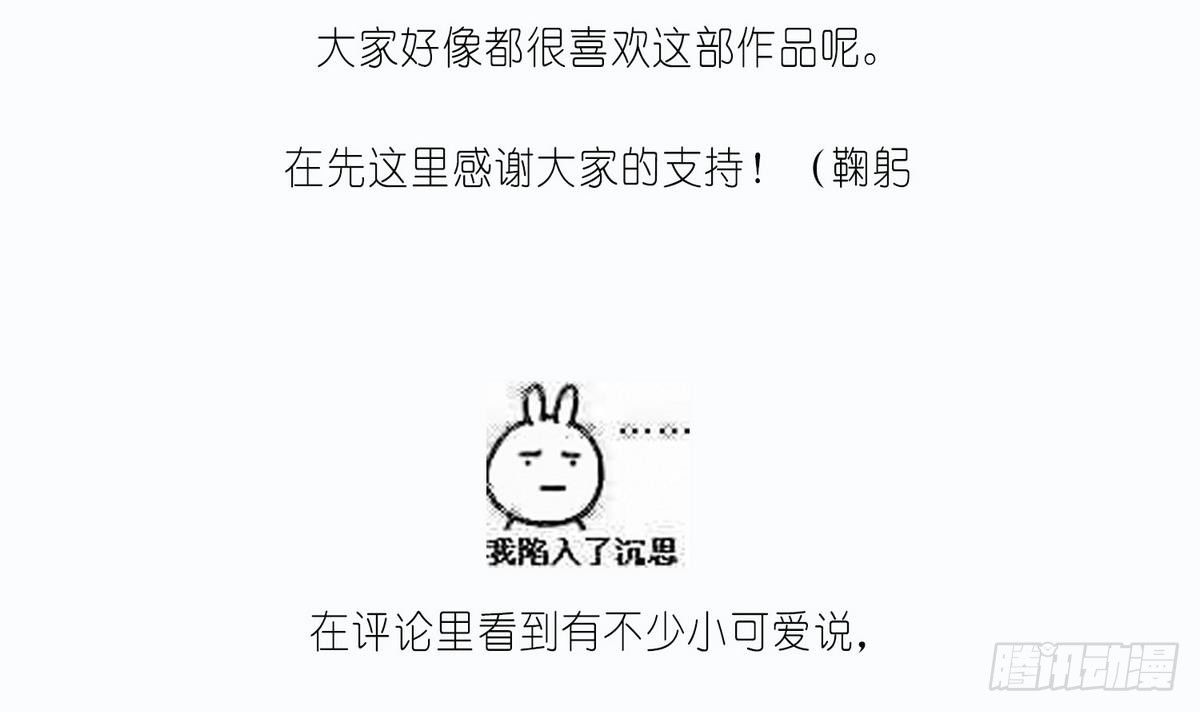 第10话 他是好心人？42