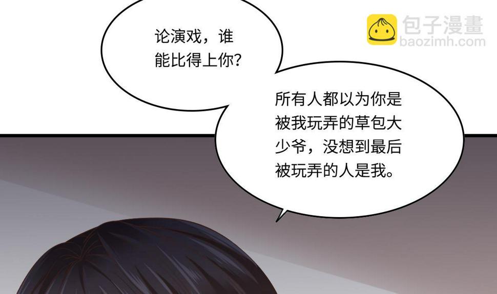 第202话 林乔正黑化50
