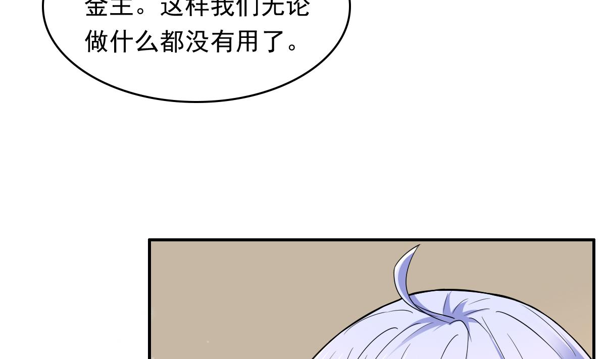 第87话 我可以相信你吗8