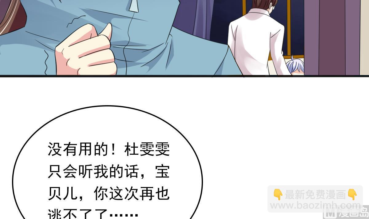 第88话 救我！33