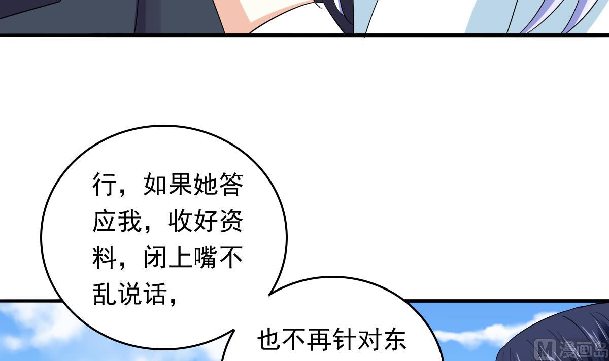 第107话 孙明杰救场6