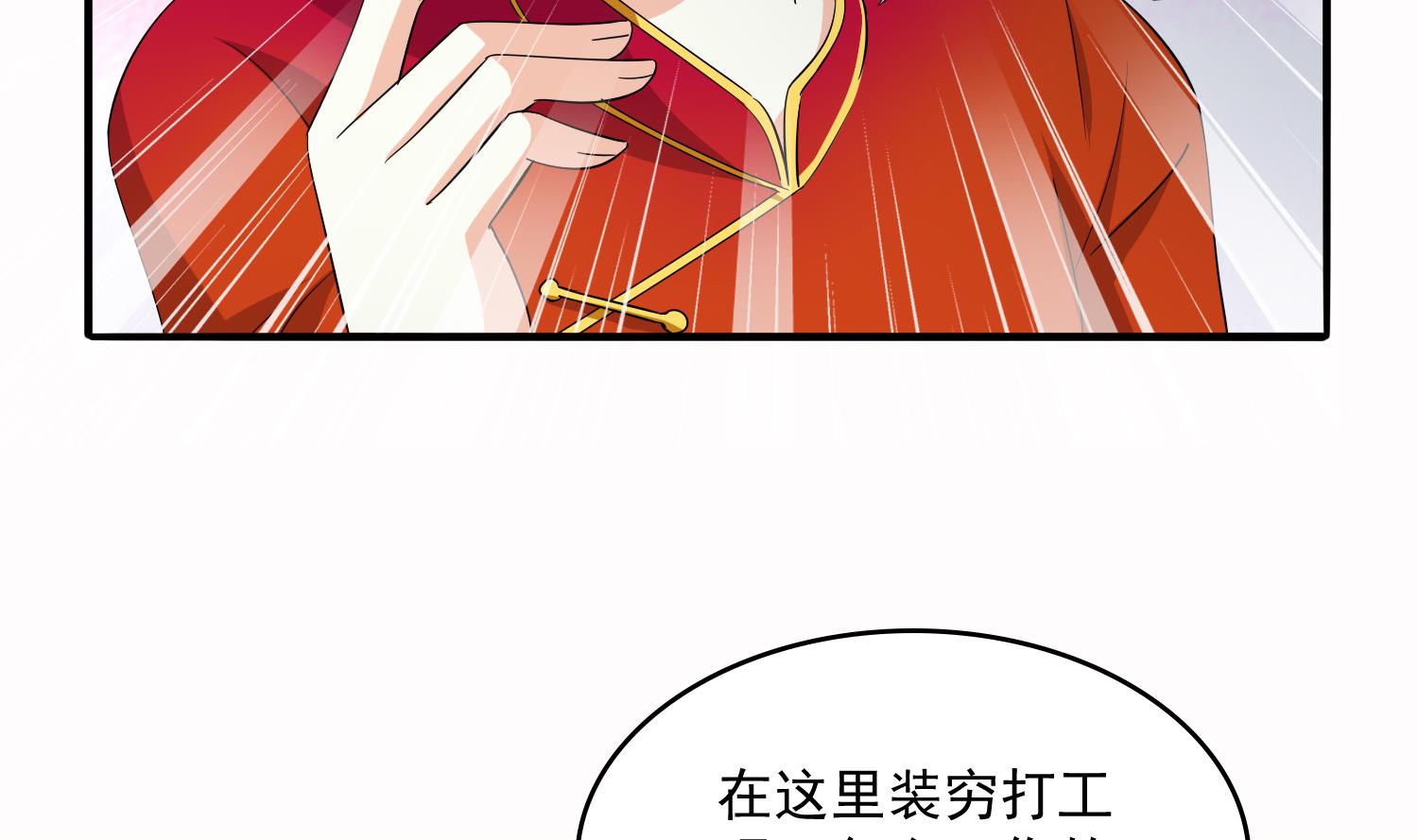 第73话 阴魂不散的舅妈23