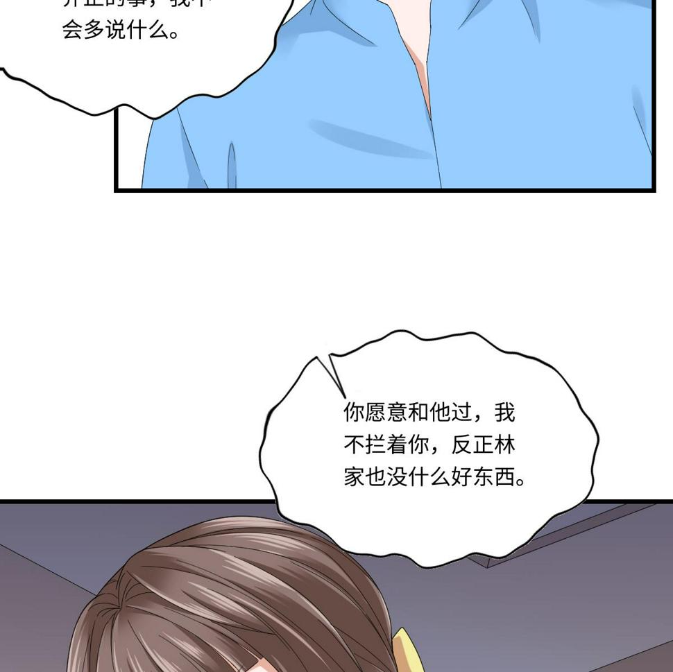 第200话 撕开钟琼的真面目46