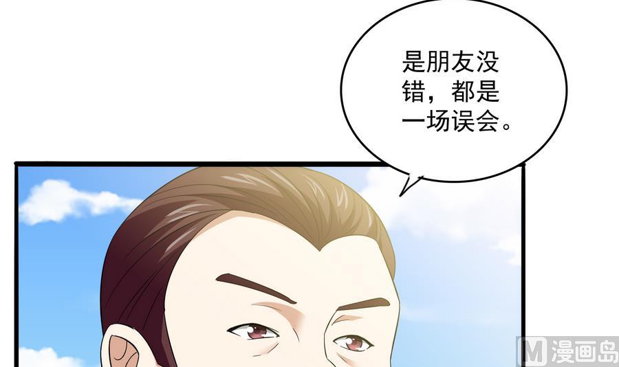 第65话 勾搭上东鹏了15