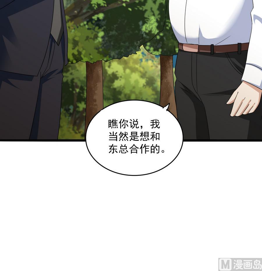 第65话 勾搭上东鹏了18
