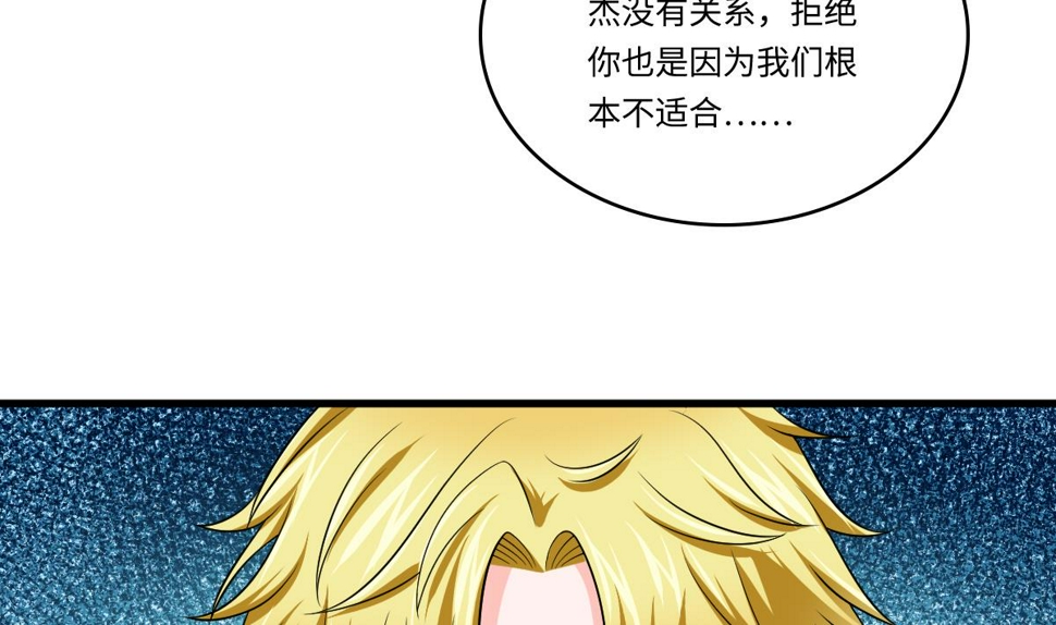第139话 程诺假自杀？17