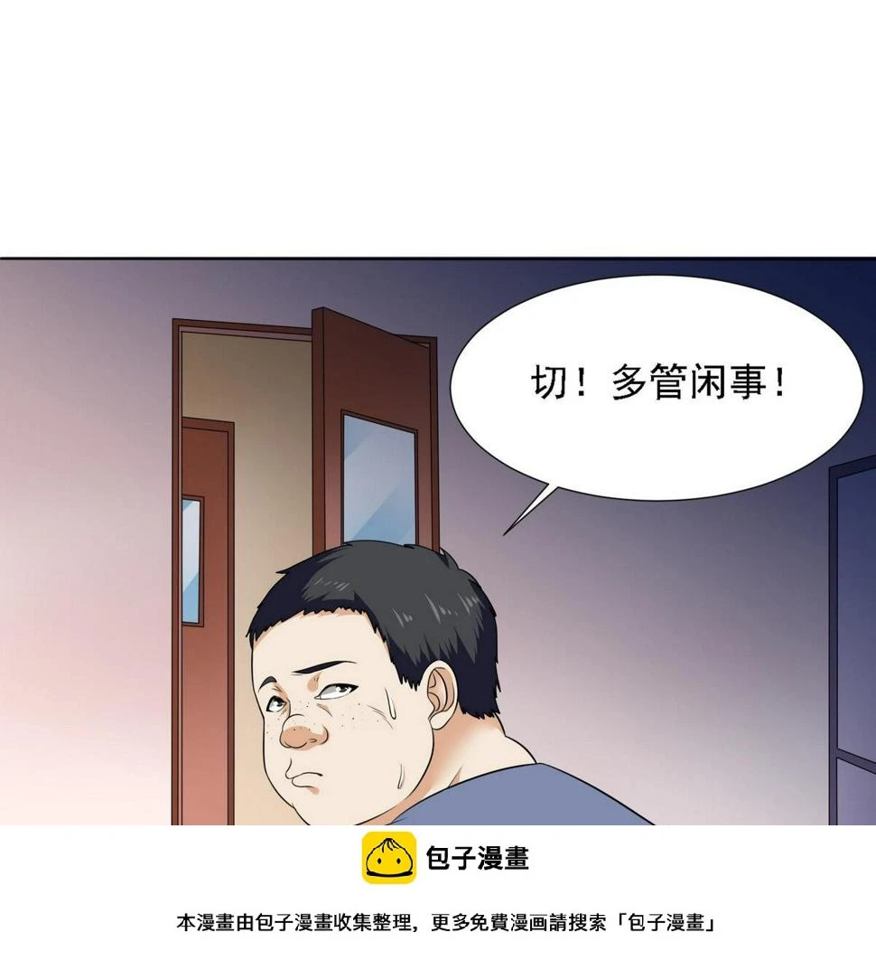 第6话 深夜的不速之客49