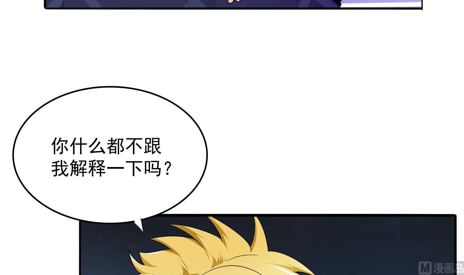 第77话 壁咚33