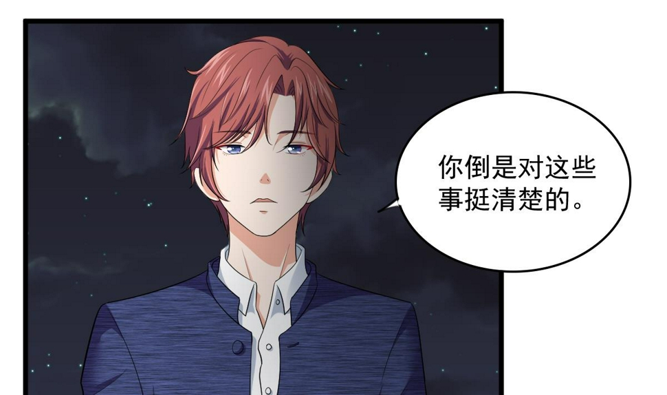 第124话 绑架刘娜？！1