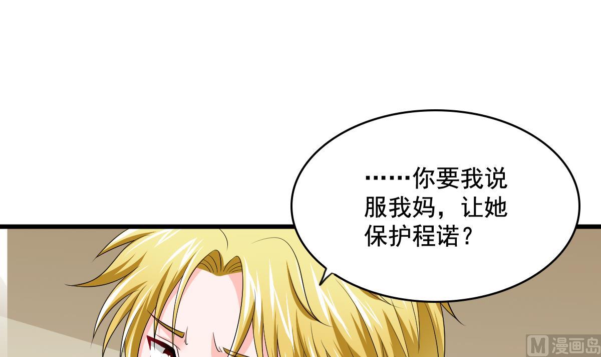 第127话 东鹏被找茬42