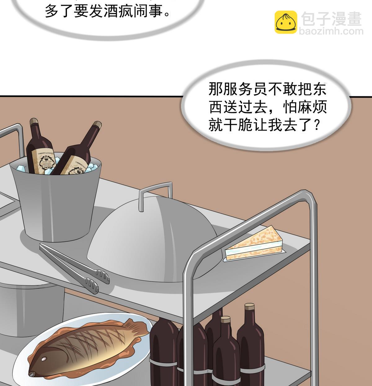 第39话 第一笔小费26