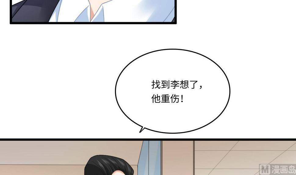 第182话 彪哥是警察？！42