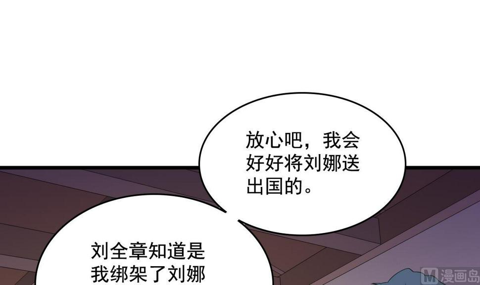 第127话 东鹏被找茬30