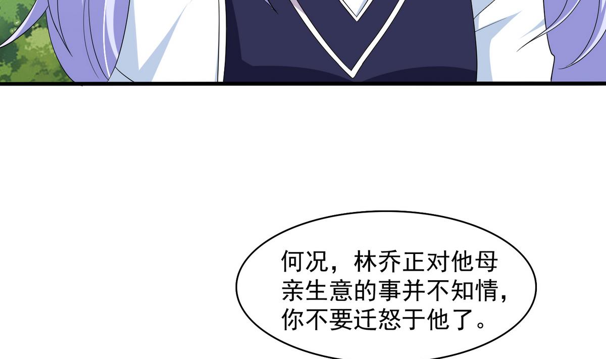 第55话 你才水性杨花14