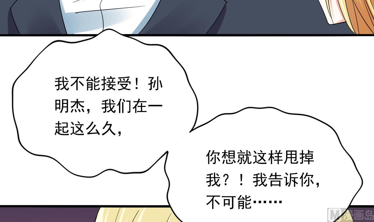 第108话 孙明杰分手33