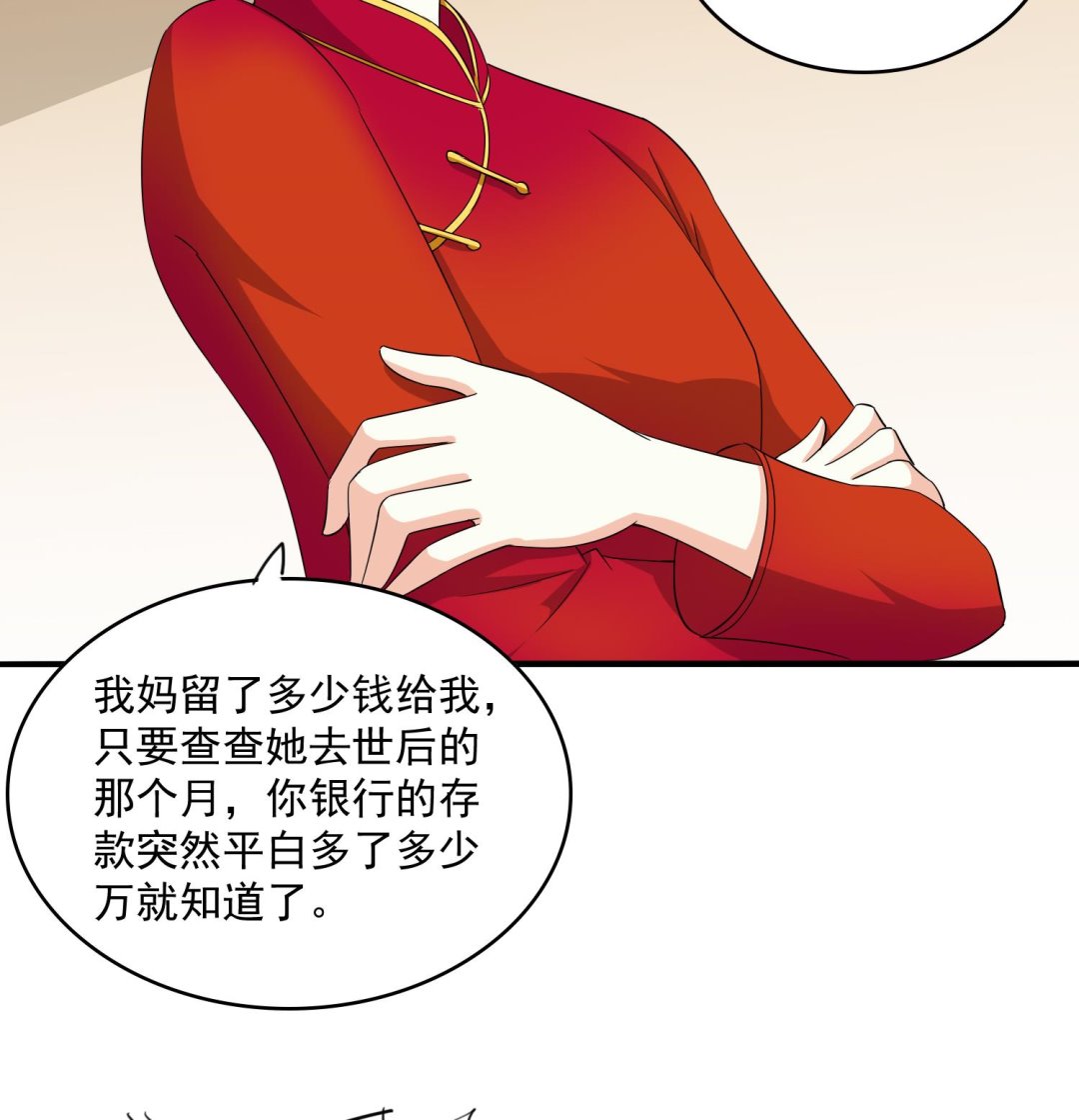 第75话 把妈妈的财产拿回来34