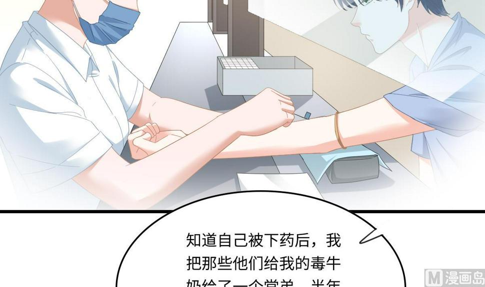 第194话 我不许你说她的不是9