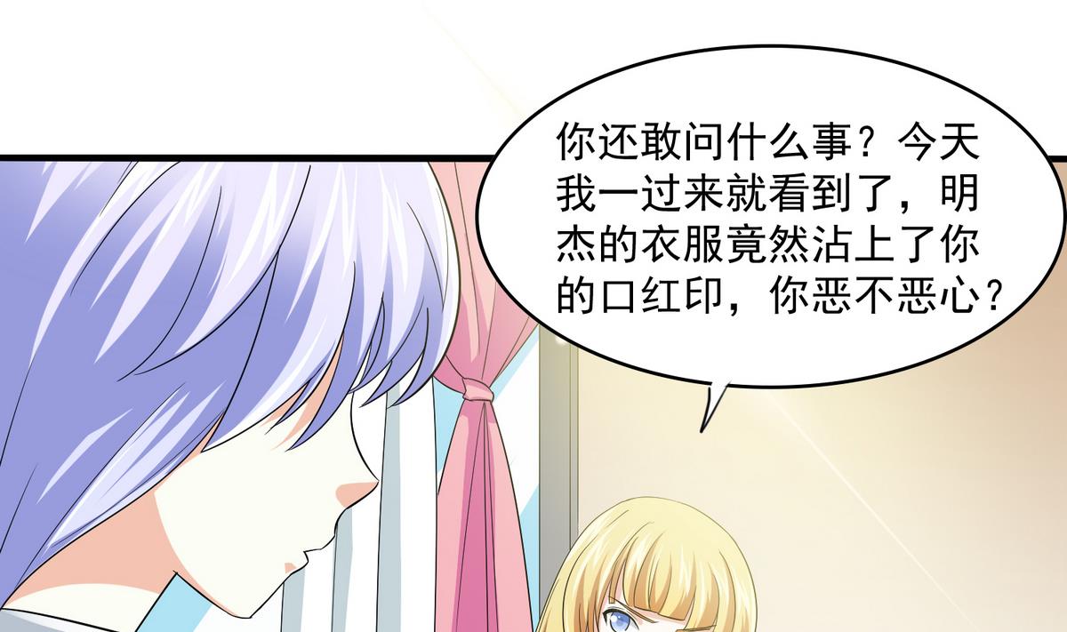 第50话 月月的诬陷1