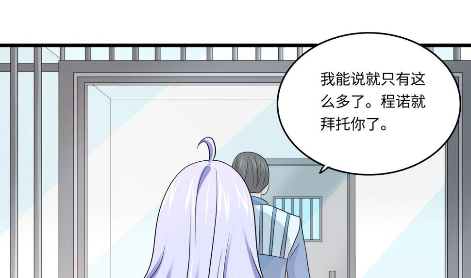 第138话 林乔正的怜惜14