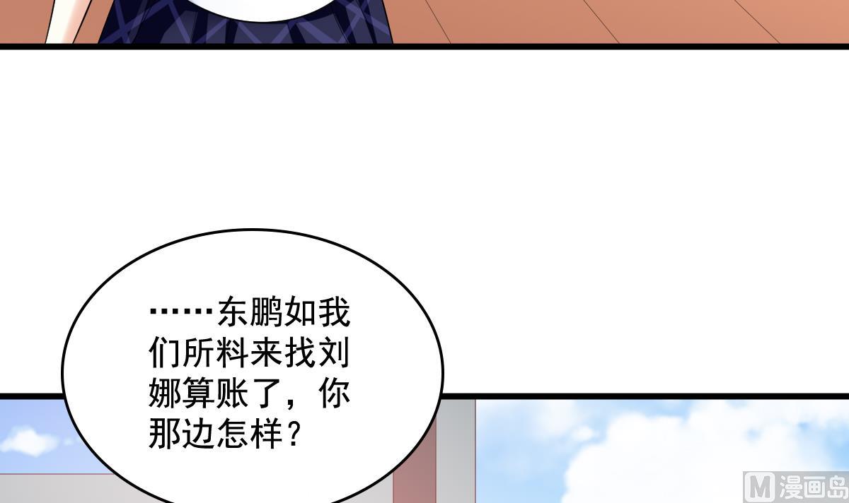 第127话 东鹏被找茬27