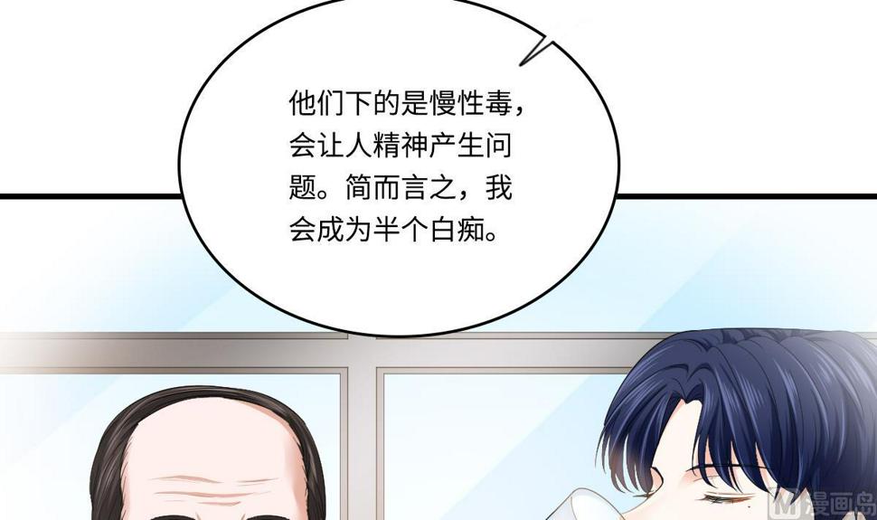 第194话 我不许你说她的不是6