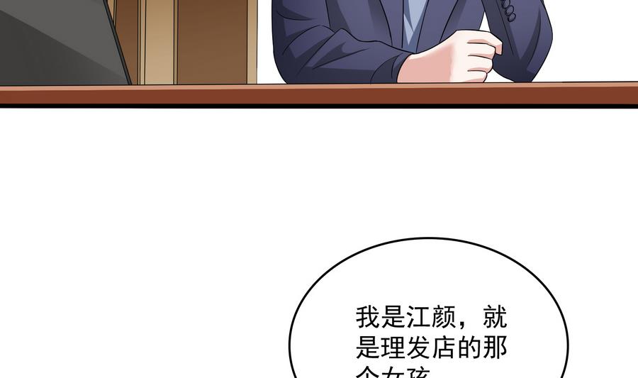 第63话 大姐大的挑衅32