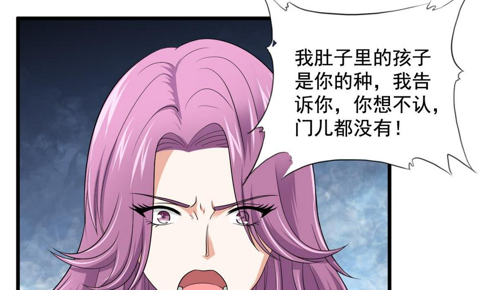 第127话 东鹏被找茬5