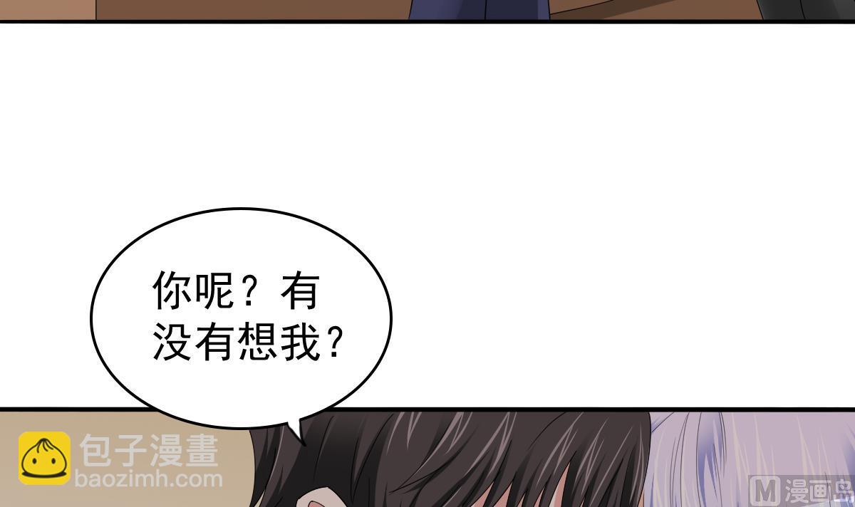 第85话 前男友彪哥42