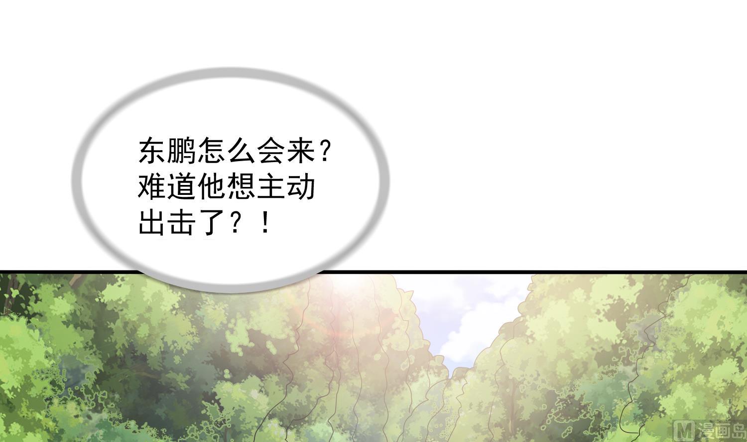 第78话 东鹏找上门42
