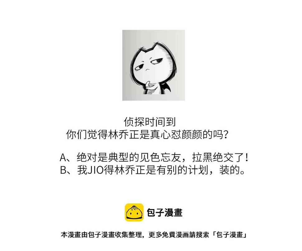 第194话 我不许你说她的不是55