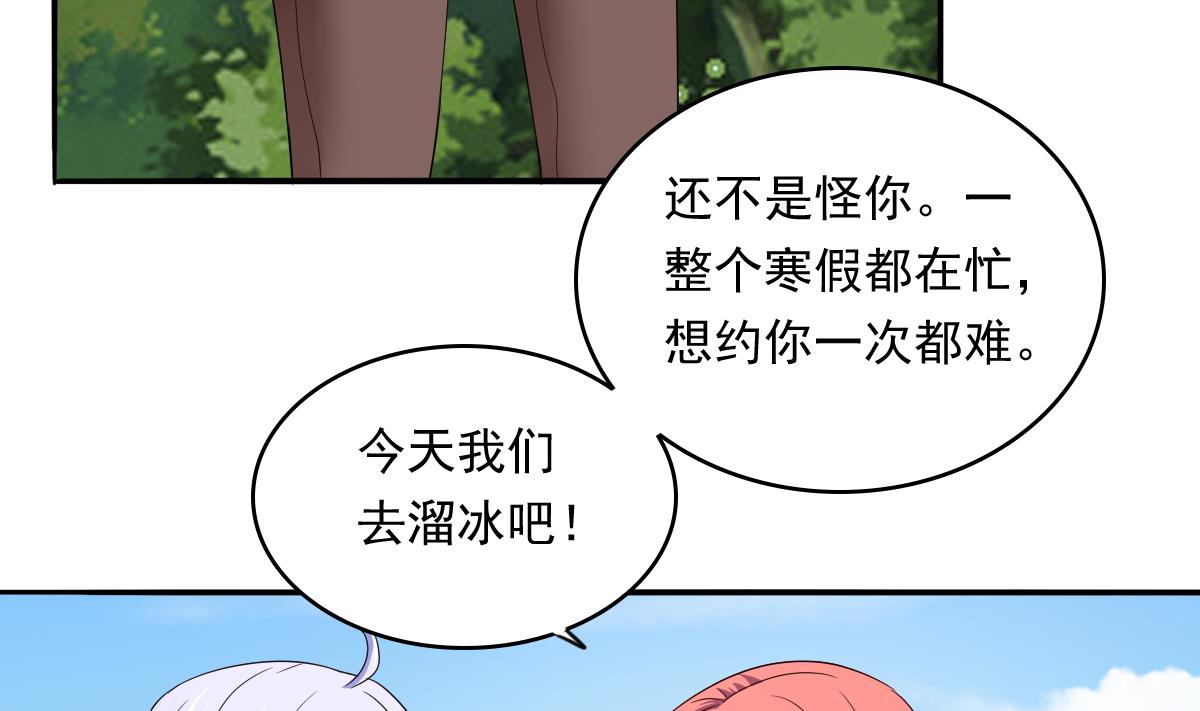 第110话 溜冰场的意外7
